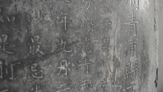 刻字碑文 墓碑上的石刻视频素材模板下载