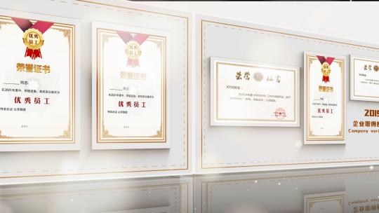 企业荣誉墙文化墙荣誉证书展示AE模板AE视频素材教程下载