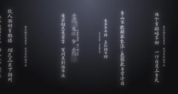 中国文字A03（ae模版）文字飞行飞行字
