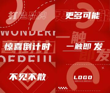 时尚大气震撼简洁企业年会红色开场文字快闪高清AE视频素材下载