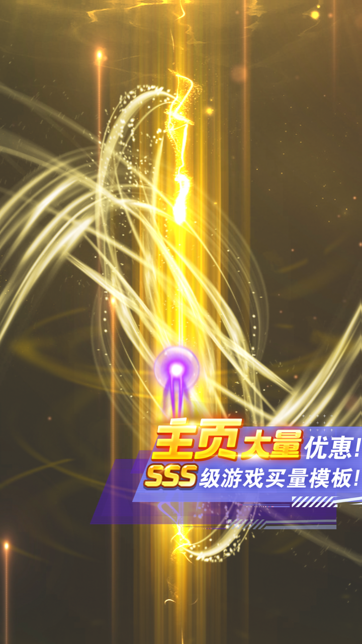 竖版二次元仙侠武侠卡通手游买量AE模板