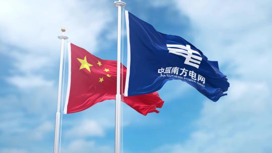 蓝天下中国南方电网旗帜迎风飘扬视频素材模板下载