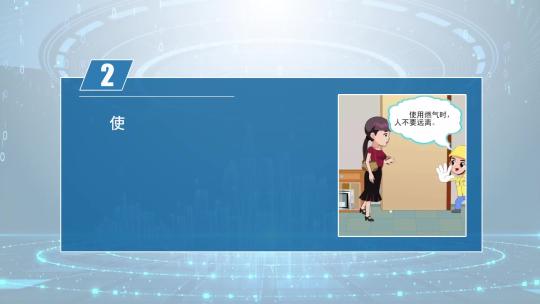 图片文字展示燃气事故宣传长时间使用天然气