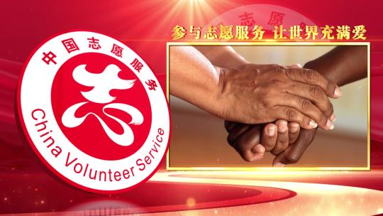 中国志愿服务讲座边框遮罩蒙版