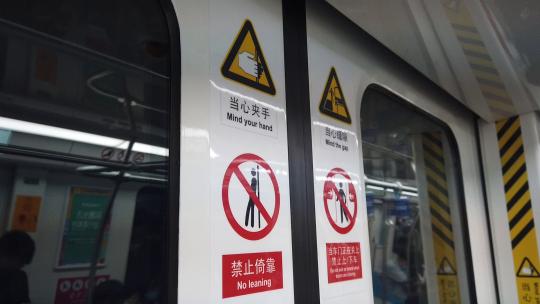 地铁禁止靠等标示