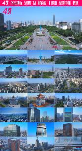 4K济南城市航拍大全—中心城区高清在线视频素材下载