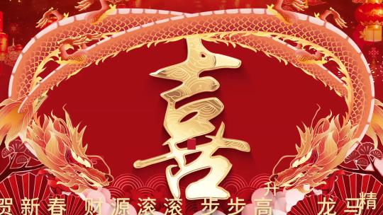 新年龙年元宵拜年图文片头文字