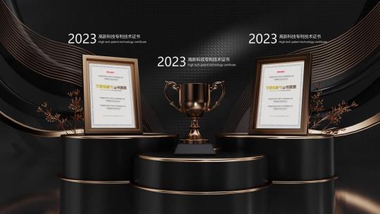 荣誉资质证书奖杯包装年会C4D+AE工程