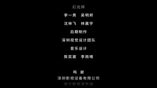 中国电视剧片尾人员演员字幕AE模板