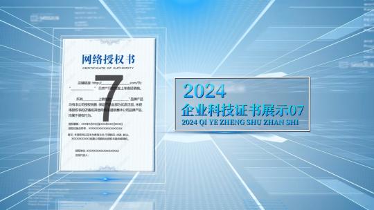 简约科技空间证书图片展示AE模板高清AE视频素材下载