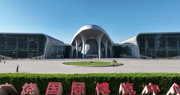广饶国际博览中心