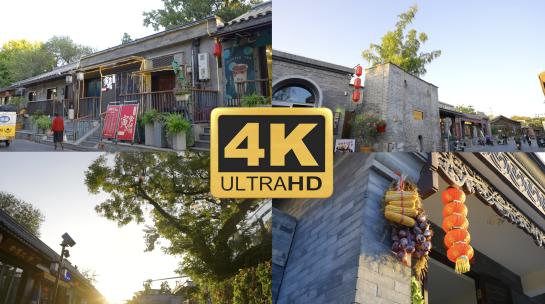 「4K超清」北京胡同 人文生活 烟火气