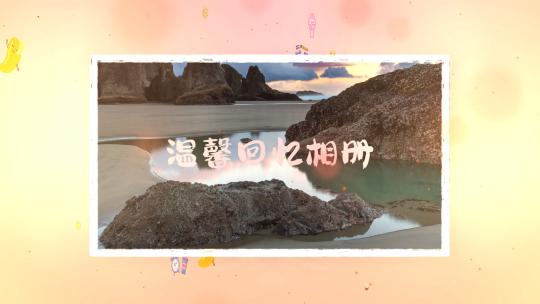 温馨图片片头片尾视频模板