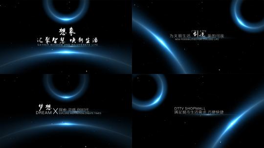 极简科技星空标题文字字幕片头片尾