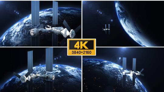 【4K】空间站高清AE视频素材下载