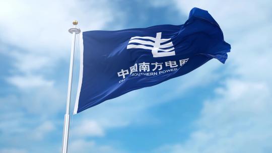 蓝天下中国南方电网旗帜迎风飘扬视频素材模板下载