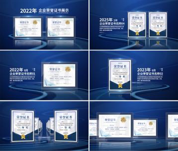 荣誉证书奖牌奖状专利图片展示高清AE视频素材下载