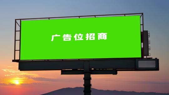 原创户外大屏广告位招商AE模板