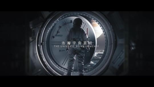 精选原创】探索宇宙人类文明片头