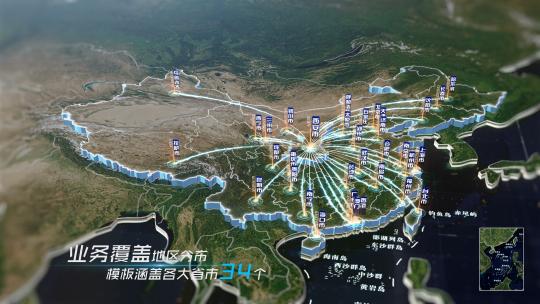 高端亮色中国地图辐射三维地图AE模板