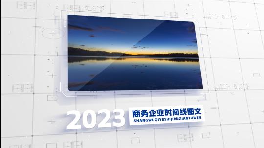 科技简洁时间线图片展示ae模板