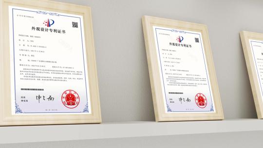 高端荣誉资质奖状专利成果证书展示