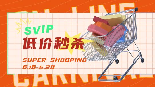 3d元素电商快闪超动感促销潮流ae模板