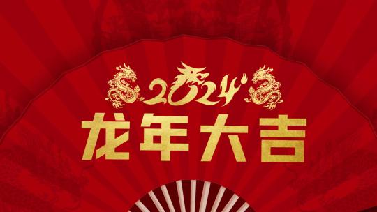 龙年元宵节祝福2024片头AE模板_10