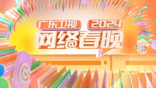 网络春晚卡通综艺片头 C4D+AE工程AE视频素材教程下载