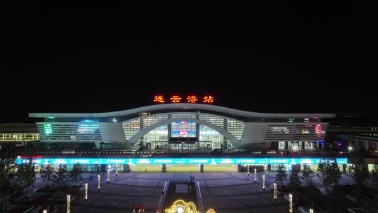连云港站高铁站夜景航拍