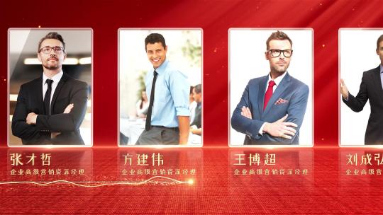 红色颁奖人物展示