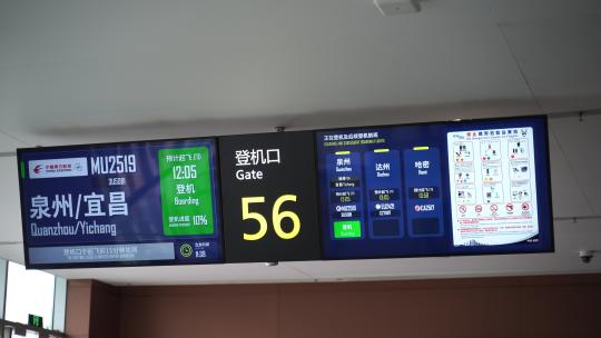 飞机场航班动态显示屏登机口显示屏信息视频素材模板下载
