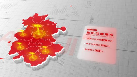 安徽河北贵州省份地区地图展示区域辐射分布AE视频素材教程下载