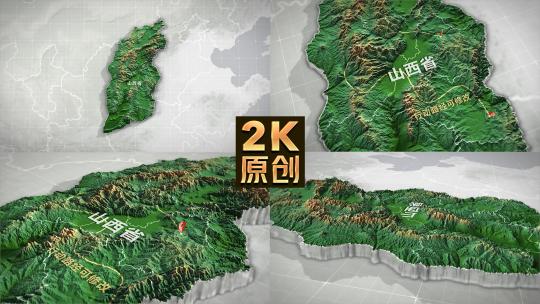 山西地图3d三维高清AE视频素材下载