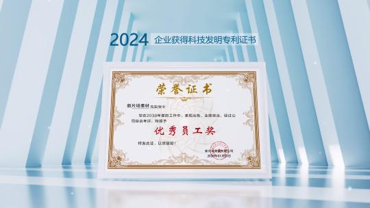 证书模板多证书奖状专利荣誉资质获奖包装