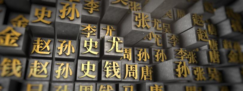 中国文艺复兴活字印刷