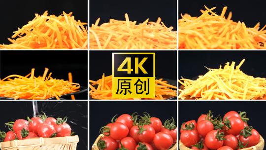 蔬菜 西红柿 胡萝卜高清在线视频素材下载