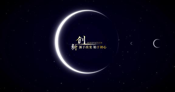 极简科技类片头极简 星空 星球字幕高端