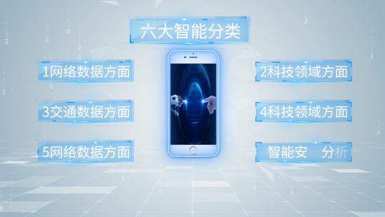 简约科技手机分支架构AE模板高清AE视频素材下载