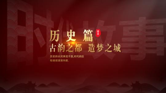 无插件 红色国潮标题字2