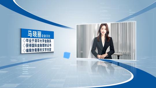 简约干净企业人物介绍AE模板