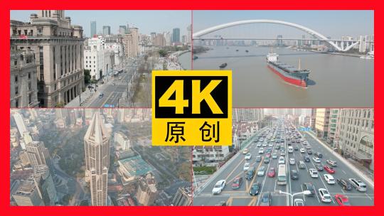 上海浦西航拍合集视频素材模板下载