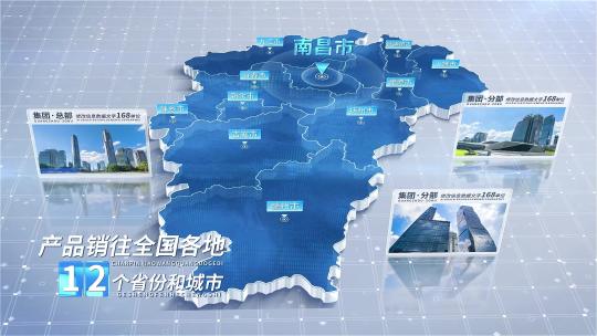 无插件 江西地图 江西省地图AE视频素材教程下载