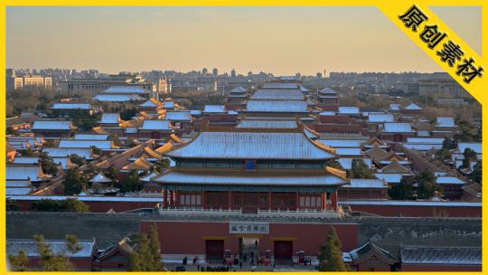 【北京雪后景山公园】宫博物院雪景视频