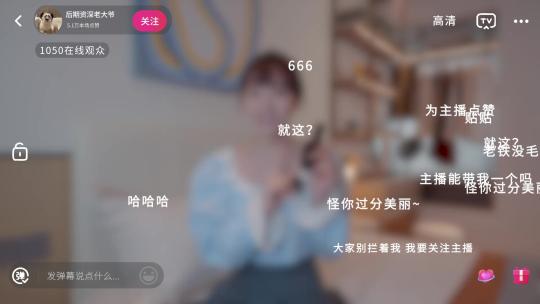 直播间界面动画ae模版