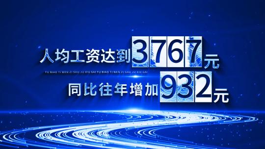 蓝色扶贫数据展示AE模板高清AE视频素材下载