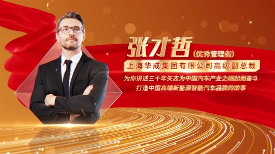 4k金色企业年会颁奖人物展示