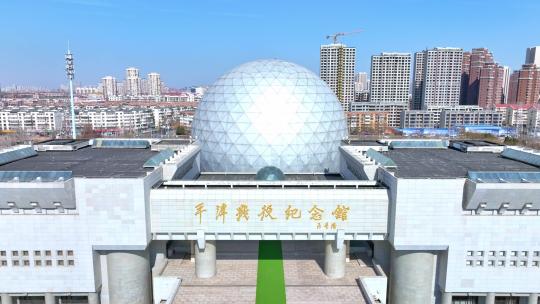 天津平津战役纪念馆航拍红色纪念馆视频素材模板下载
