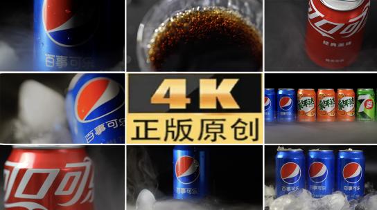 可口可乐百事可乐美年达七喜罐装饮料微距视频素材模板下载