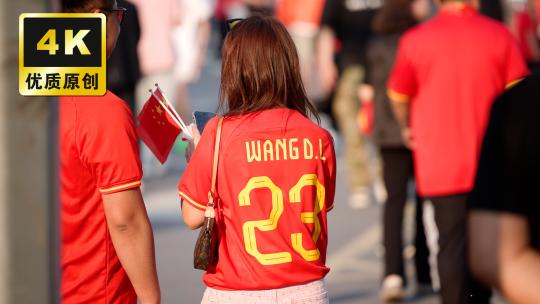 中国足球球迷场外球迷入场助威呐喊